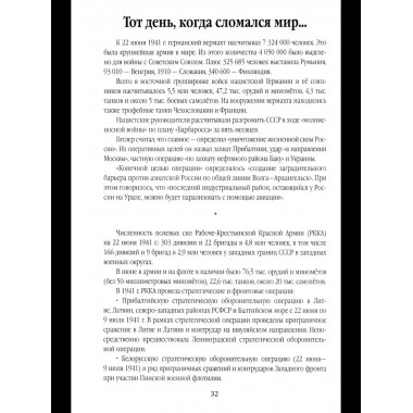 В парадном строю. Парады Великой войны