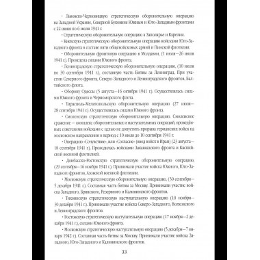 В парадном строю. Парады Великой войны