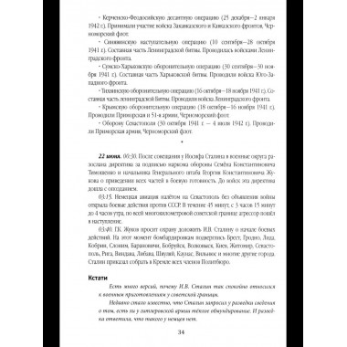 В парадном строю. Парады Великой войны