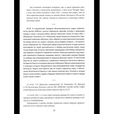 В парадном строю. Парады Великой войны