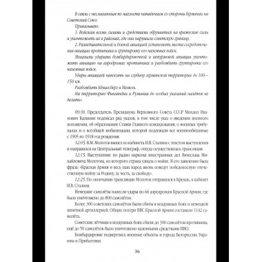 В парадном строю. Парады Великой войны