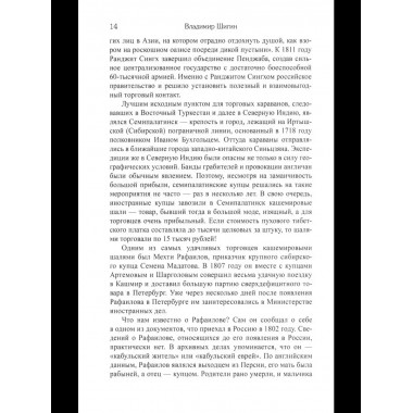 БИ Битва за Степь. От неудач к победам (12+)