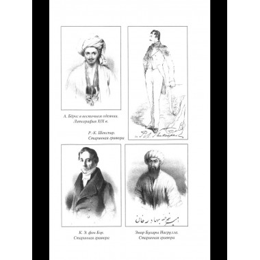 БИ Битва за Степь. От неудач к победам (12+)