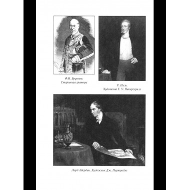 БИ Битва за Степь. От неудач к победам (12+)