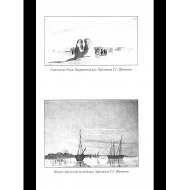 БИ Битва за Степь. От неудач к победам (12+)