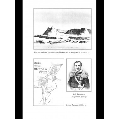 БИ Битва за Степь. От неудач к победам (12+)