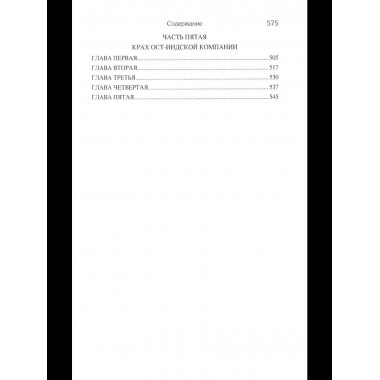 БИ Битва за Степь. От неудач к победам (12+)