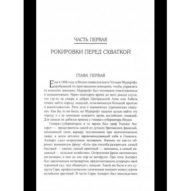 БИ Битва за Степь. От неудач к победам (12+)