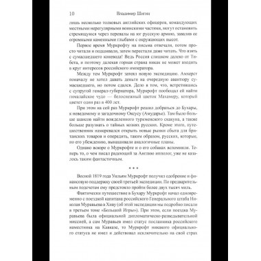 БИ Битва за Степь. От неудач к победам (12+)