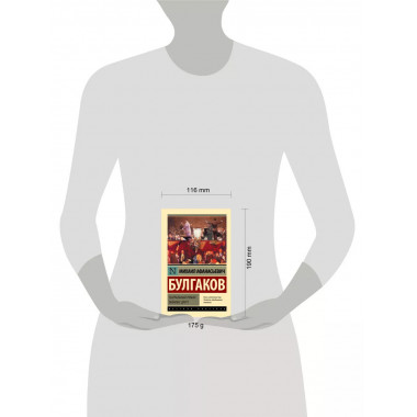 Театральный роман. Тайному другу.