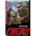 Связной.