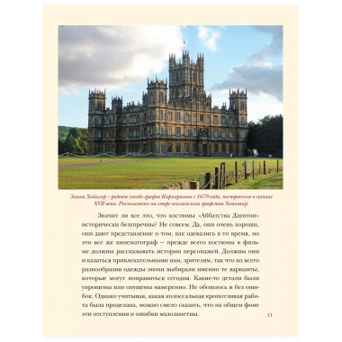 Мода эпохи потрясений: от 1910-х к 1920-м.