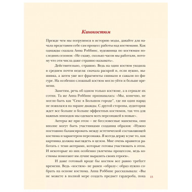 Мода эпохи потрясений: от 1910-х к 1920-м.