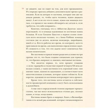 Мода эпохи потрясений: от 1910-х к 1920-м.