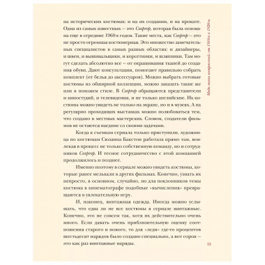 Мода эпохи потрясений: от 1910-х к 1920-м.