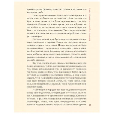 Мода эпохи потрясений: от 1910-х к 1920-м.