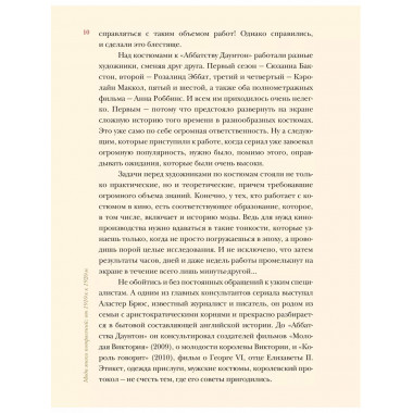 Мода эпохи потрясений: от 1910-х к 1920-м.