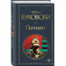 Почтамт.
