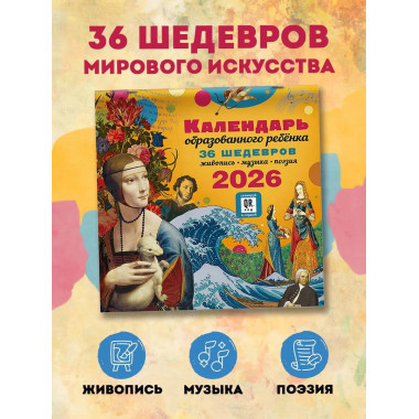 Календарь с дополненной реальностью