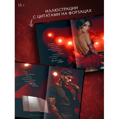 Фаталити. Цена его успеха.
