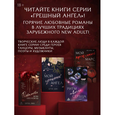 Фаталити. Цена его успеха.