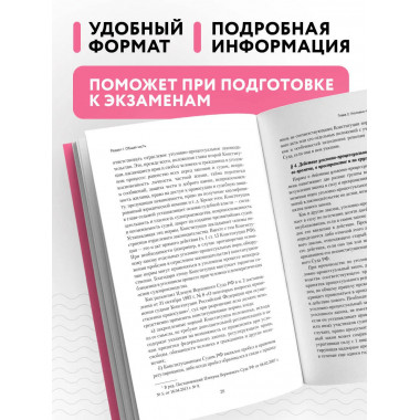 Уголовный процесс. Авторский курс 2-е издание.