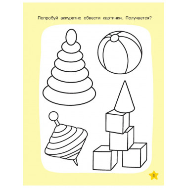 Необыкновенные рисунки: Многоразовые прописи.