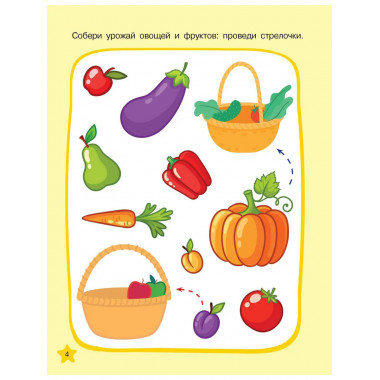 Необыкновенные рисунки: Многоразовые прописи.