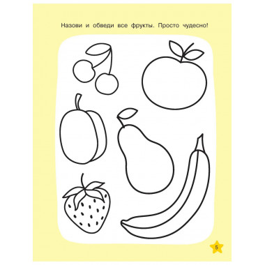 Необыкновенные рисунки: Многоразовые прописи.