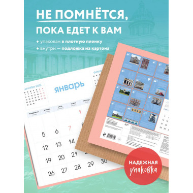 Архитектурный год. Азбука Петербурга.