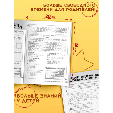 Английский язык.