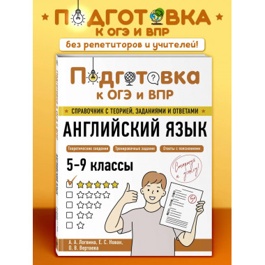 Английский язык.