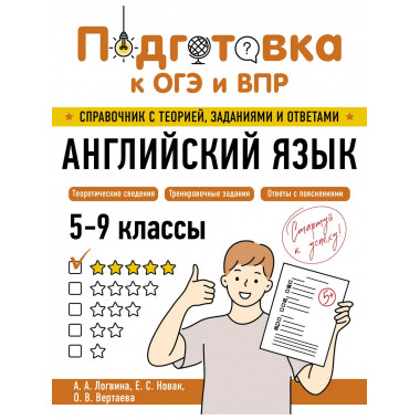 Английский язык.