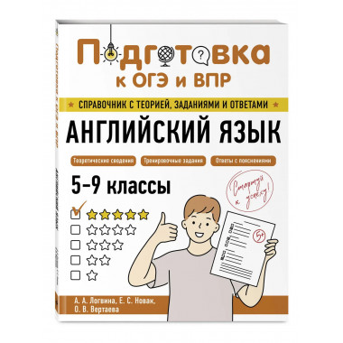 Английский язык.