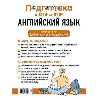 Английский язык.