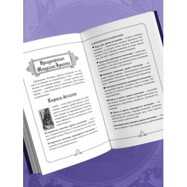 Таро Уэйта обучающее. Колода с подсказками на картах