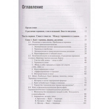 Смысл, реальность, коммуникация.