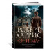 Энигма