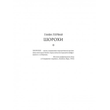 Энигма