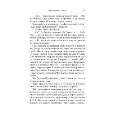 Энигма