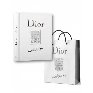 Dior навсегда. Сборный комплект в т.у. с пакетом.