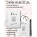 Dior навсегда. Сборный комплект в т.у. с пакетом.