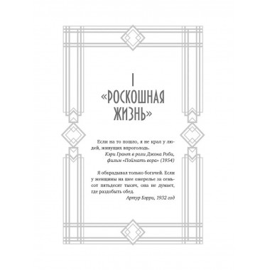Джентльмен и вор