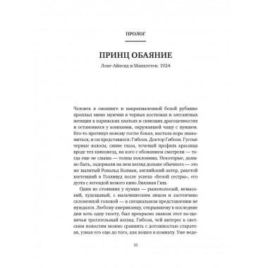 Джентльмен и вор
