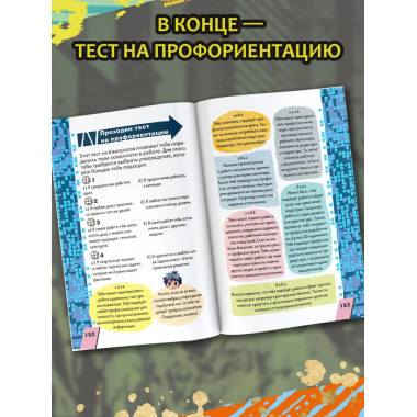 Энциклопедия для каждого мальчика.