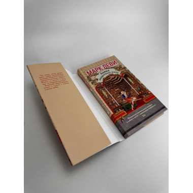 Лавка запретных книг