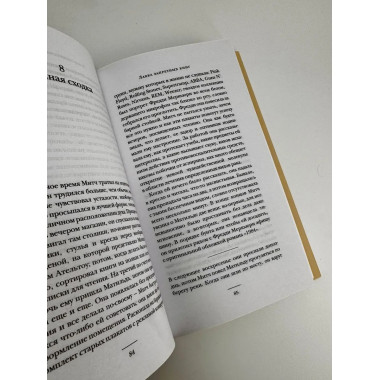 Лавка запретных книг