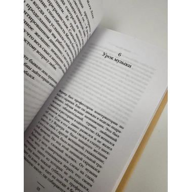 Лавка запретных книг