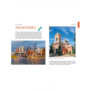 Подмосковье на выходные
