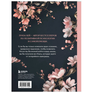 Большая книга богатства и счастья.
